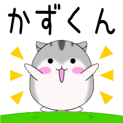 Move! Kazukun designated name Sticker