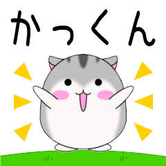 Move! Katsukun designated name Sticker
