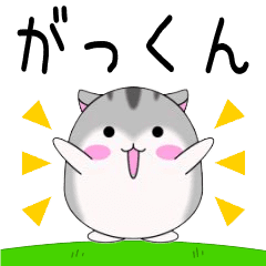 Move! Gatsukun designated name Sticker