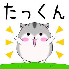Move! Tatsukun designated name Sticker