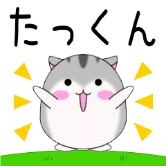 Move! Tatsukun designated name Sticker