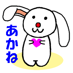 Red-nosed [Akane] rabbit