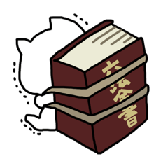 りーがる にゃんこ Line スタンプ Line Store