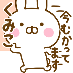 ☆くみこ☆が使う敬語名前スタンプ