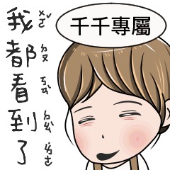 千千專用-完美女孩2
