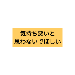 気持ちがしんどい時に送るスタンプ