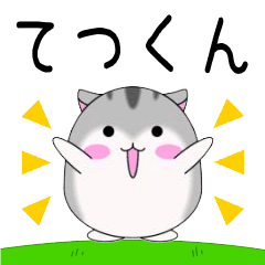 Move! Tetsukun designated name Sticker