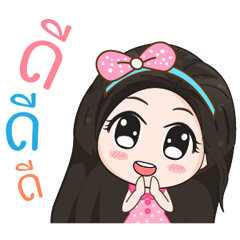 สาวน้อยออฟฟิศ ดุ๊กดิ๊ก