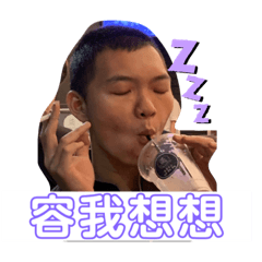 赫的日常