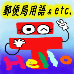 郵便物や荷物の仕分け作業人のつぶやき Line スタンプ Line Store