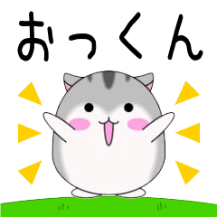 Move! Otsukun designated name Sticker