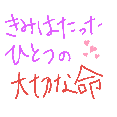 癒しの言葉&あいさつ