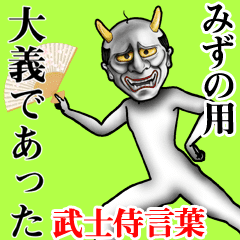 Get Mizuno Bushi Samurai Kotoba Line Stickers Line Store Free HD Wallpaper Mizuno Bushi Samurai Kotoba Line Stickers Line Store For Android Free