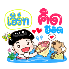 Earth Sticker Isan boy Style v.1