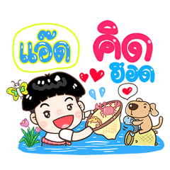 Aad Sticker Isan boy Style v.1