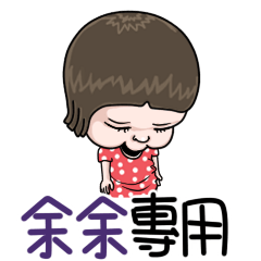 sister and brother Yu Yu !!