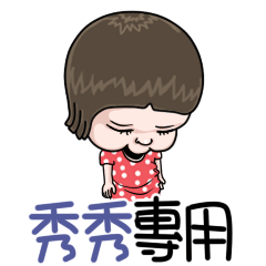 sister and brother Xiu xiu !!