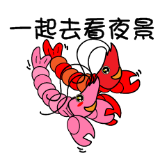 QQ shrimp life-Fives-one Sweet put flash