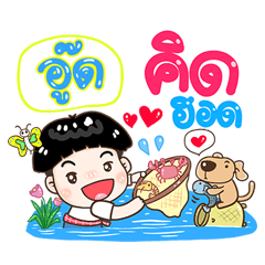 Aud Sticker Isan boy Style v.1