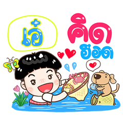 Aey Sticker Isan boy Style v.1