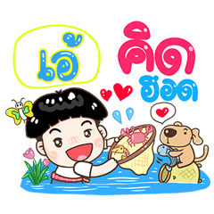 Ae Sticker Isan boy Style v.1