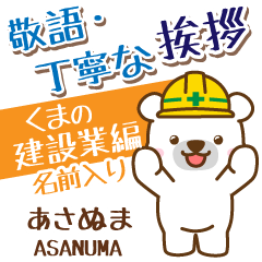 [ASANUMA]_Signboard.White bear