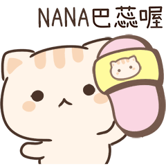 小星貓姓名貼-NANA專用