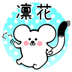 Ermine sticker for Rinnka Rika Rikka