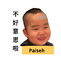 Shao Wu Singlish