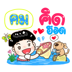 Kom Sticker Isan boy Style v.1