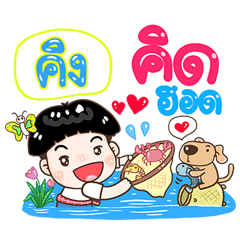 King Sticker Isan boy Style v.1