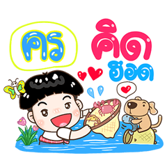 Kon Sticker Isan boy Style v.1