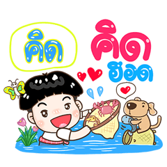 Kid Sticker Isan boy Style v.1