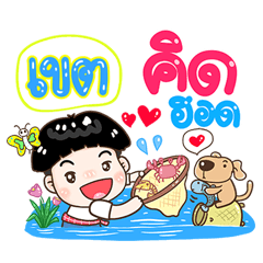 Khet Sticker Isan boy Style v.1
