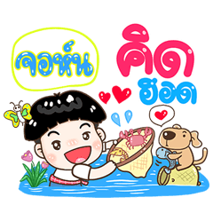 John Sticker Isan boy Style v.1