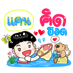 Can Sticker Isan boy Style v.1