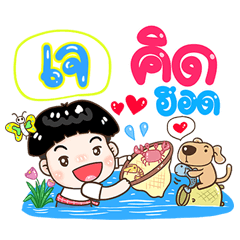 Jay Sticker Isan boy Style v.1