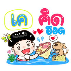 Kay Sticker Isan boy Style v.1