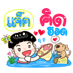 Jack Sticker Isan boy Style v.1