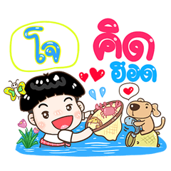 Joe Sticker Isan boy Style v.1
