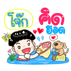 Joke Sticker Isan boy Style v.1