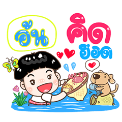 Aon Sticker Isan boy Style v.1