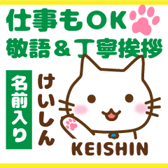 KEISHIN:Polite greetings.Animal Cat