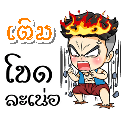 My name is Term (Kum-muang)