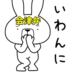 Dialect rabbit [aizu3]