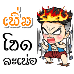 My name is Perm (Kum-muang)