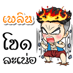 My name is Plern (Kum-muang)