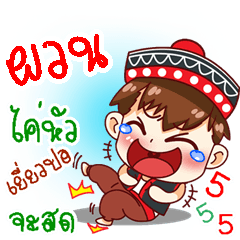 My name is Phuan (V. Noom-doi-tao)