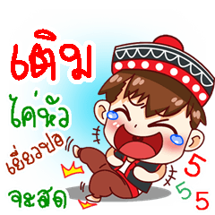 My name is Term (V. Noom-doi-tao)