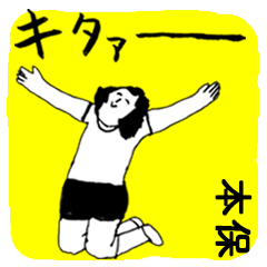 HONBO majiyabai no.7813